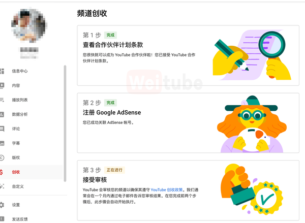 YouTube开通获利赚钱？