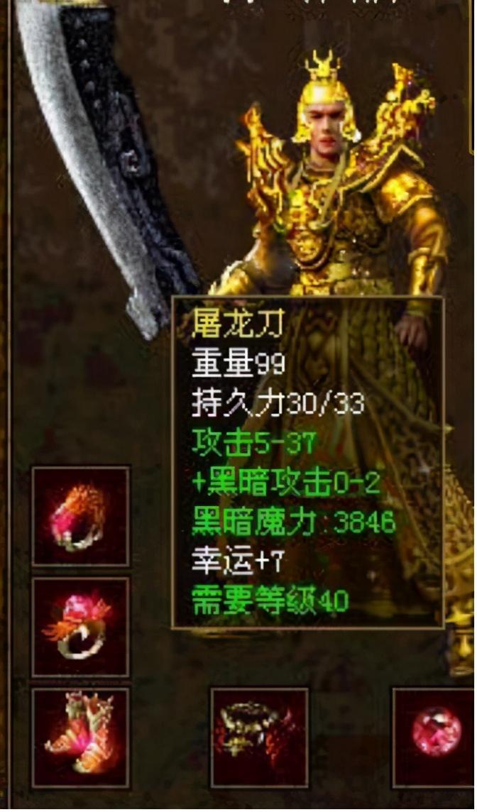 传奇世界极品装备大展幸运7满攻屠龙47攻极品跳点裁决