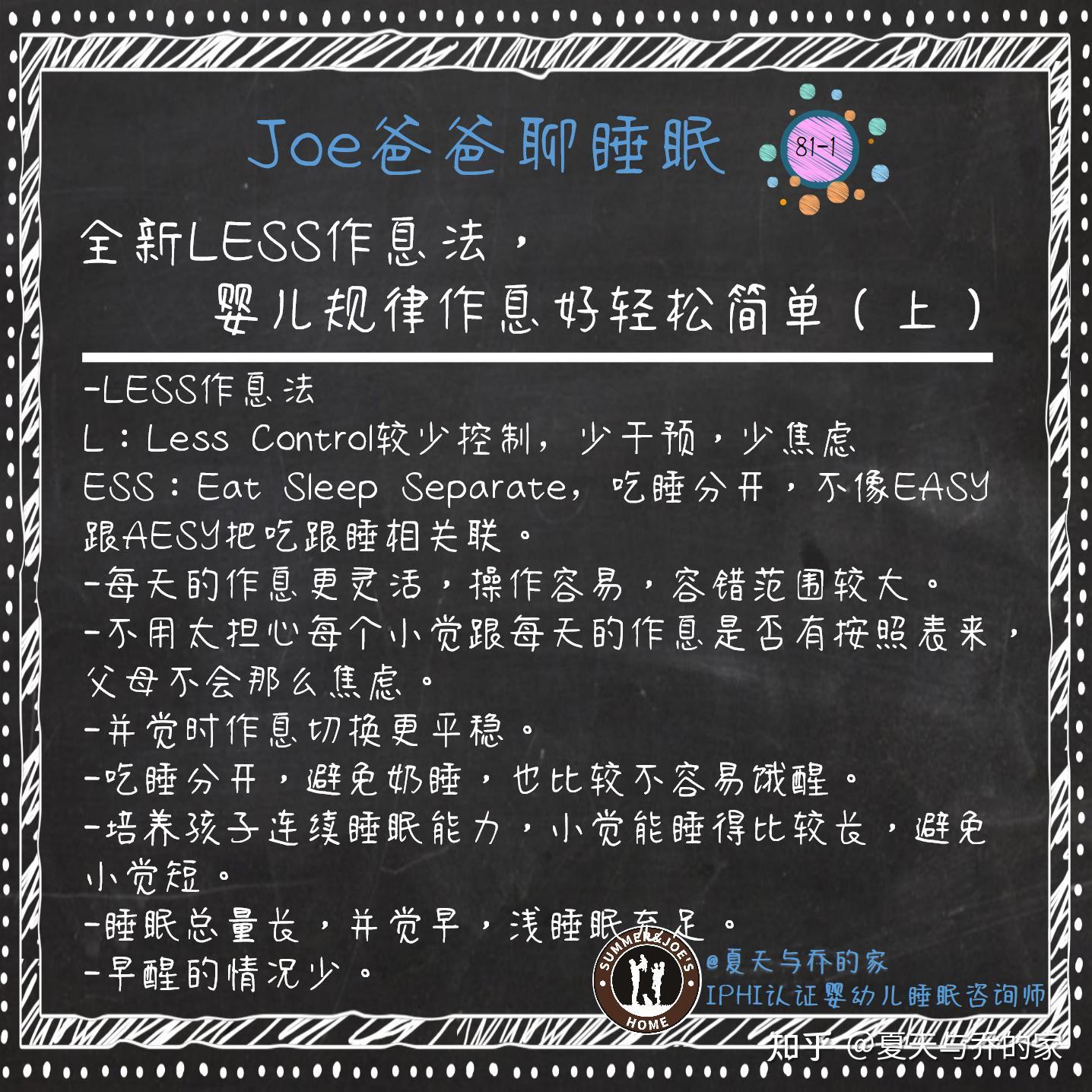 全新LESS作息法，婴儿规律作息好轻松简单- 知乎