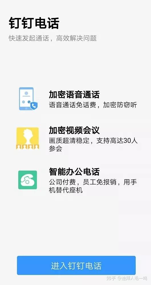加密通话软件安卓下载苹果可以用吗知乎的简单介绍 加密通话软件安卓下载苹果可以用吗知乎的简单介绍
