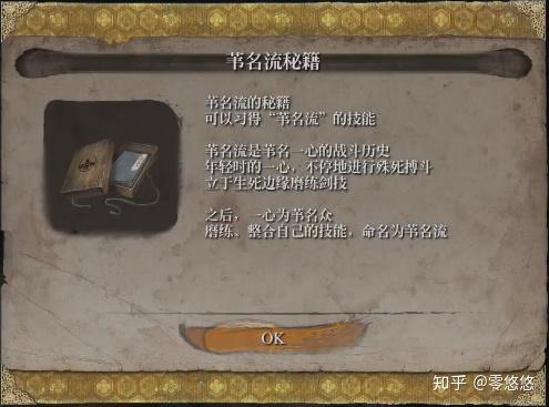 说是流派但没啥死板规定只为胜利苇名流秘籍解析