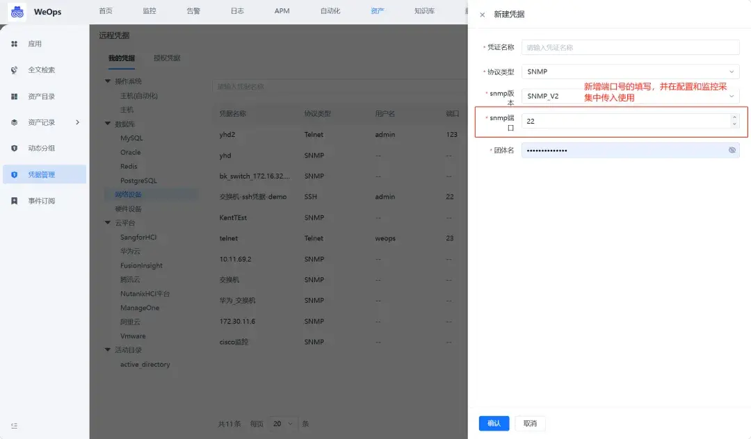 嘉为蓝鲸 WeOps V4.13上新 | 新增应用归属链路配置，适配用户使用场景 - 嘉为蓝鲸