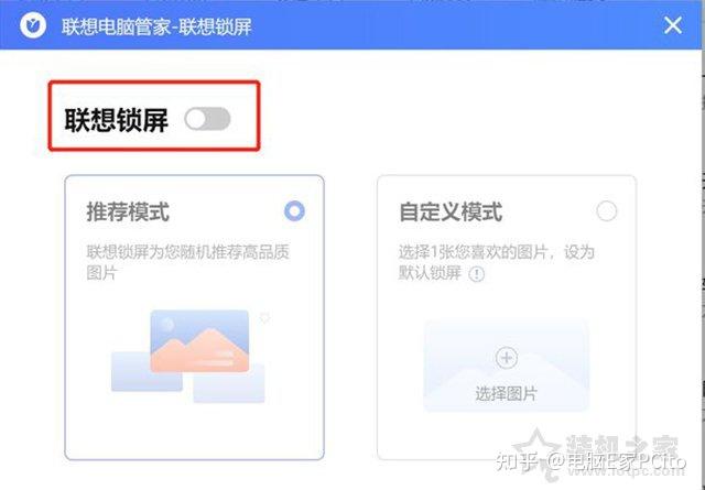 win10联想笔记本锁屏怎么关闭关闭联想win10锁屏壁纸的方法