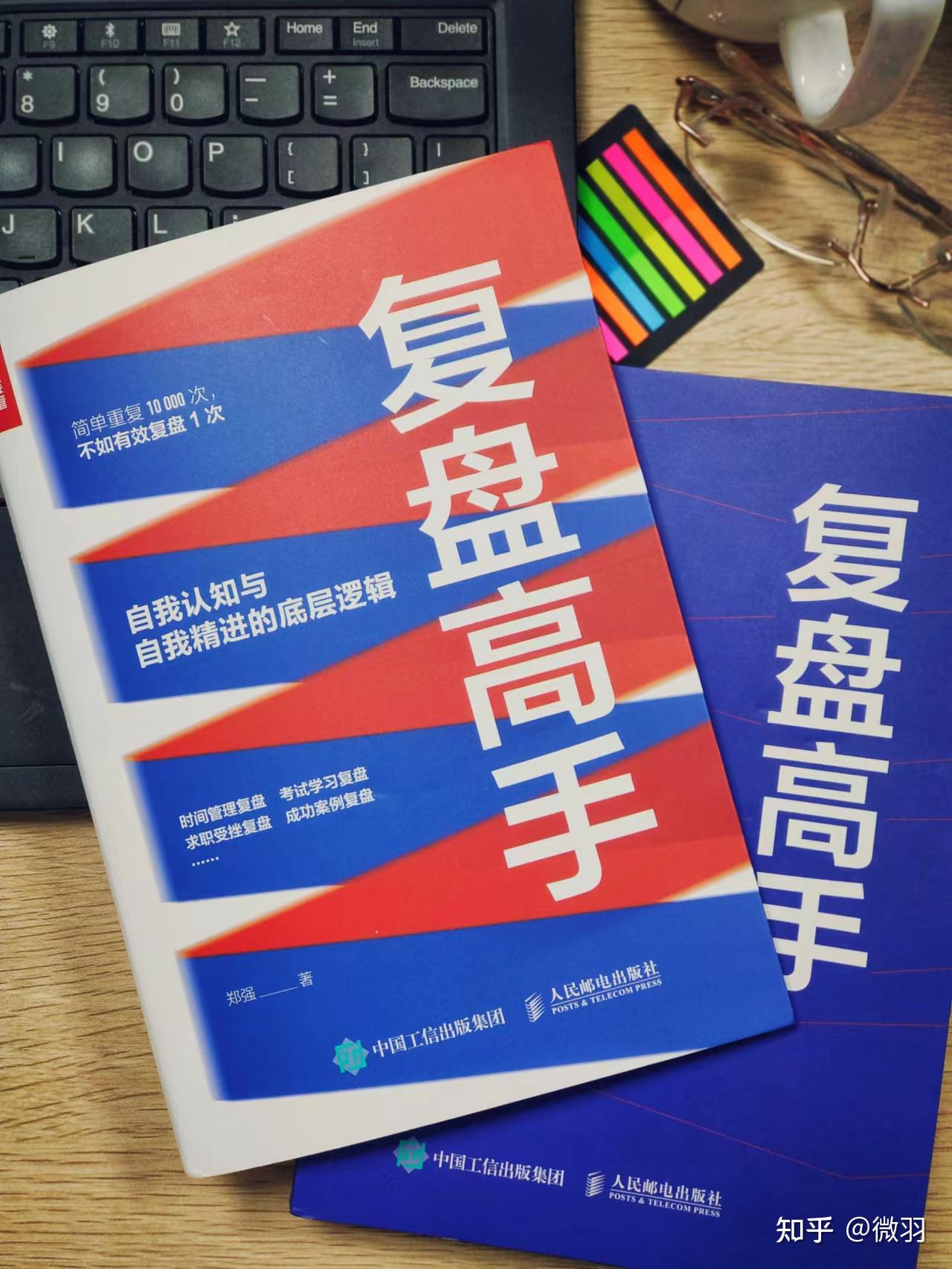 不懂这4个核心理念,日日复盘也没用 - 知乎
