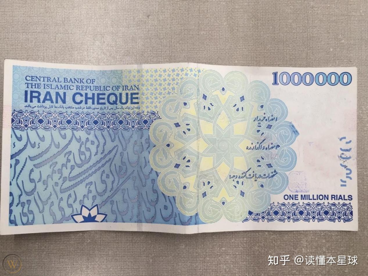 伊朗是怎么把钞票印成天文数字的