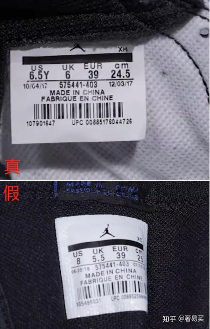 奢侈品鉴别飞人乔丹airjordan1retrohighogbg运动鞋真假鉴别