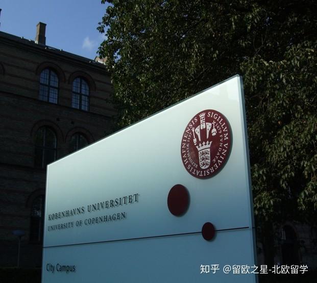 哥本哈根大学 - 知乎