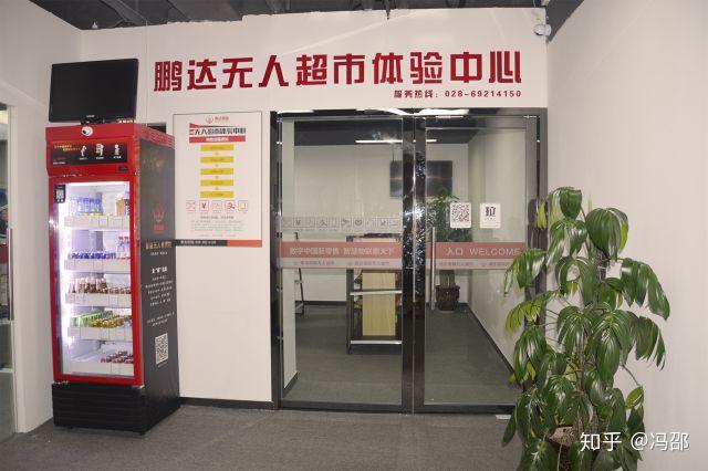 鹏达国际无人货柜无人超市将成为区块链风口