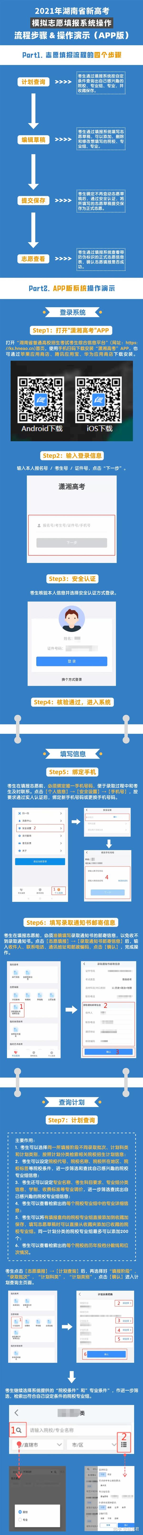 把省联考成绩查询_2021联考成绩查询入口_八省联考成绩查询入口