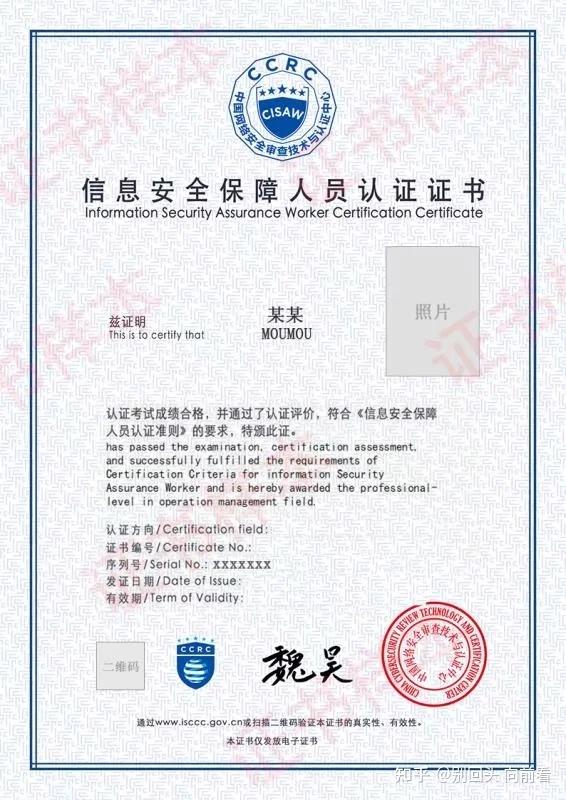 七,证书展示风险管理,安全运维,安全集成课程内容六,课程设置五,适用