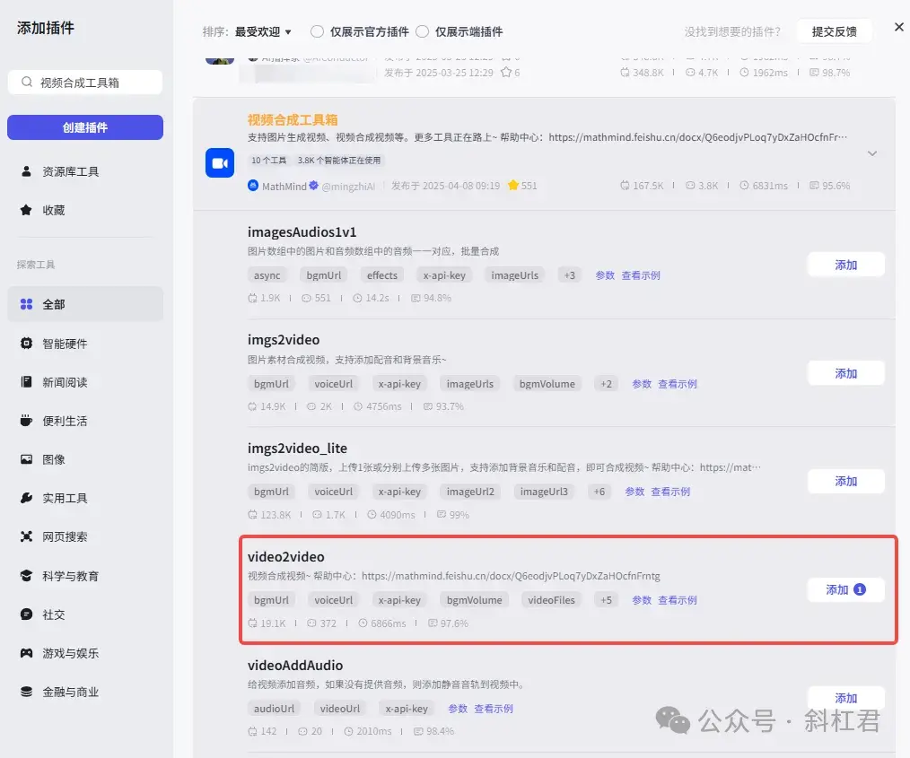 最新扣子(Coze)案例教程:小红书爆款视频批量工作流!高效AI视频生成方法,日更百条不费力,完全免费教程 - 知乎
