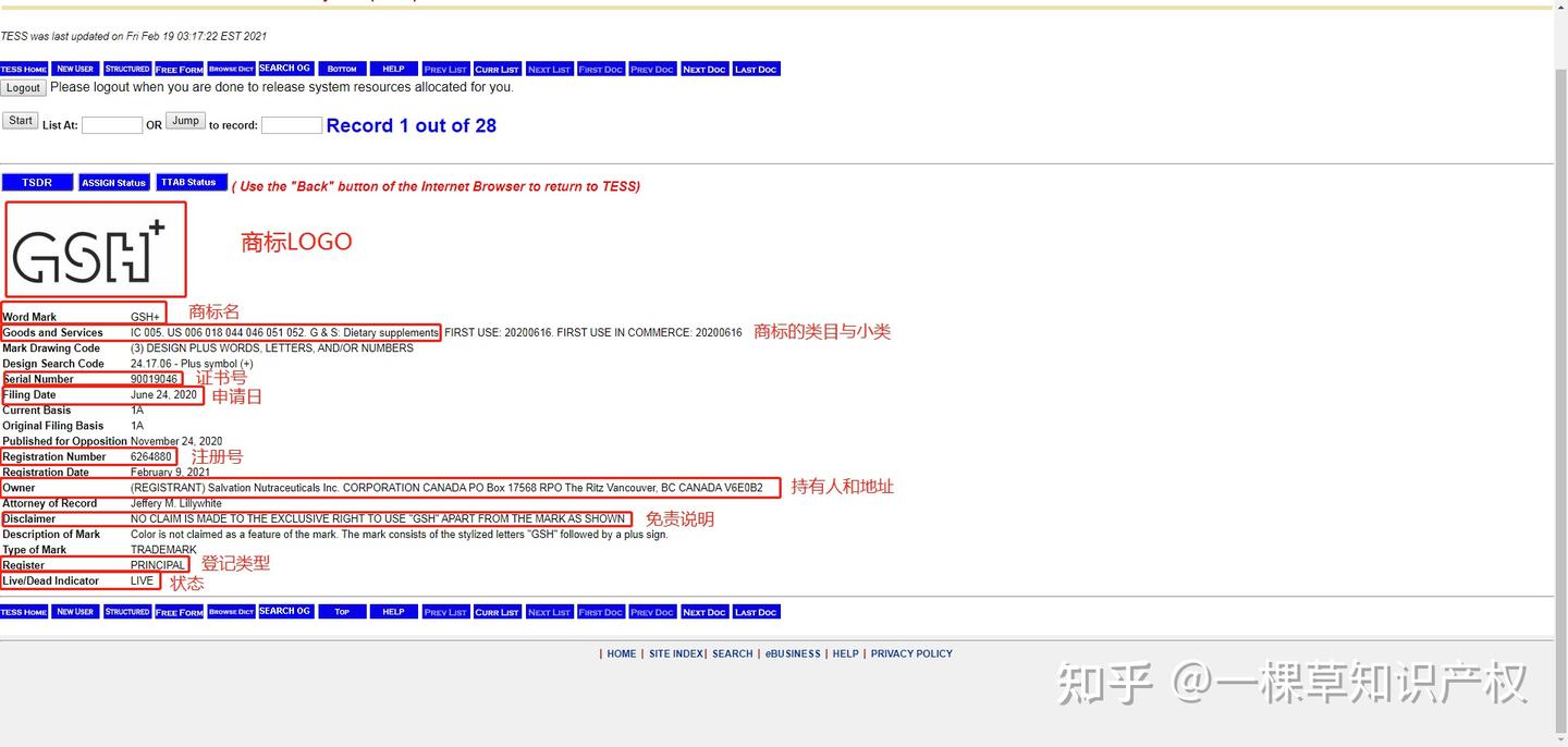 如何查询自己的美国商标，证书该怎么看- 知乎