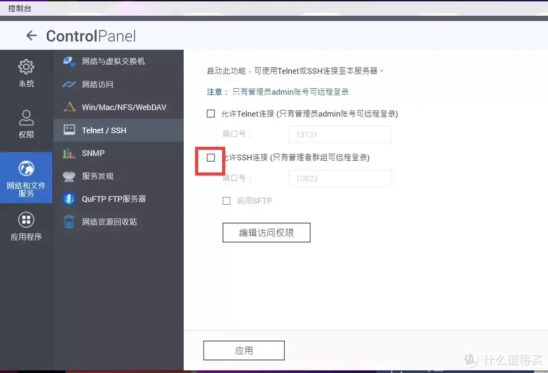 从入门到“吃灰”,威联通NAS使用指南插图50 从入门到“吃灰”,威联通NAS使用指南插图50