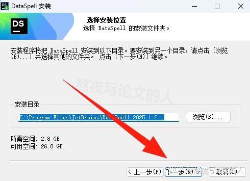 DataSpell下载教程DataSpell 2025 保姆级安装步骤（附安装包） - 知乎