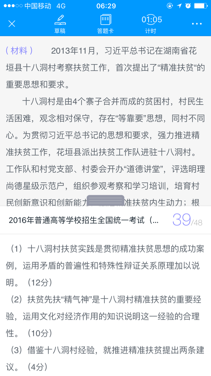如果国家用强制手段让北京天津高考使用全国卷