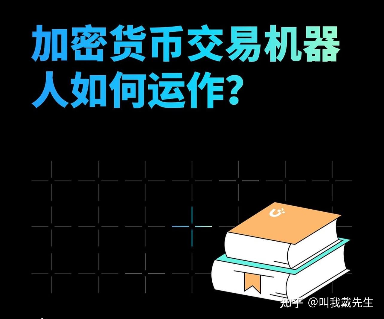 幸存者偏差｜币圈量化交易能帮你赚钱吗？ - 知乎