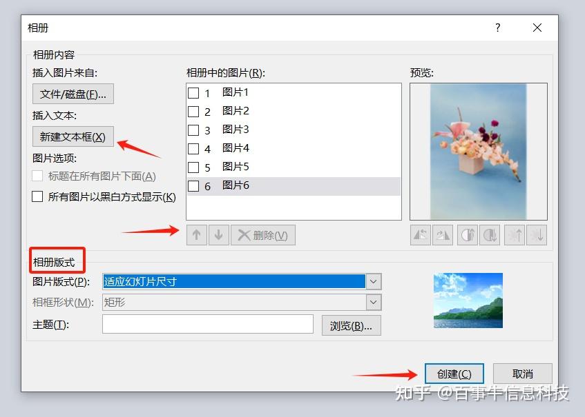 如何同时给每张ppt插入不同的图片?这2种方法可行!
