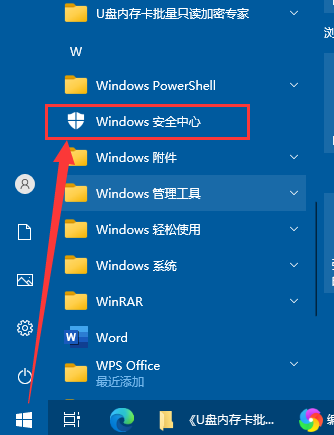 解决Win10"无法成功完成操作，因为文件包含病毒或潜在的垃圾软件"