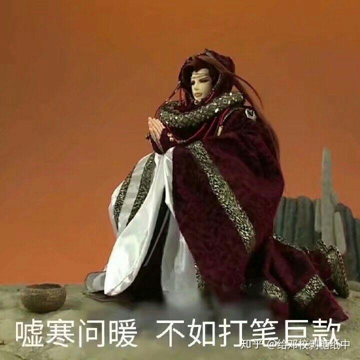 你爱的霹雳金光布袋戏沙雕表情包