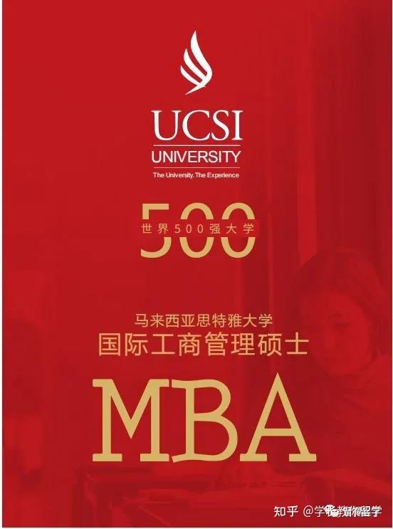 名校offer陳同學思特雅大學世界排名347mba碩士來了