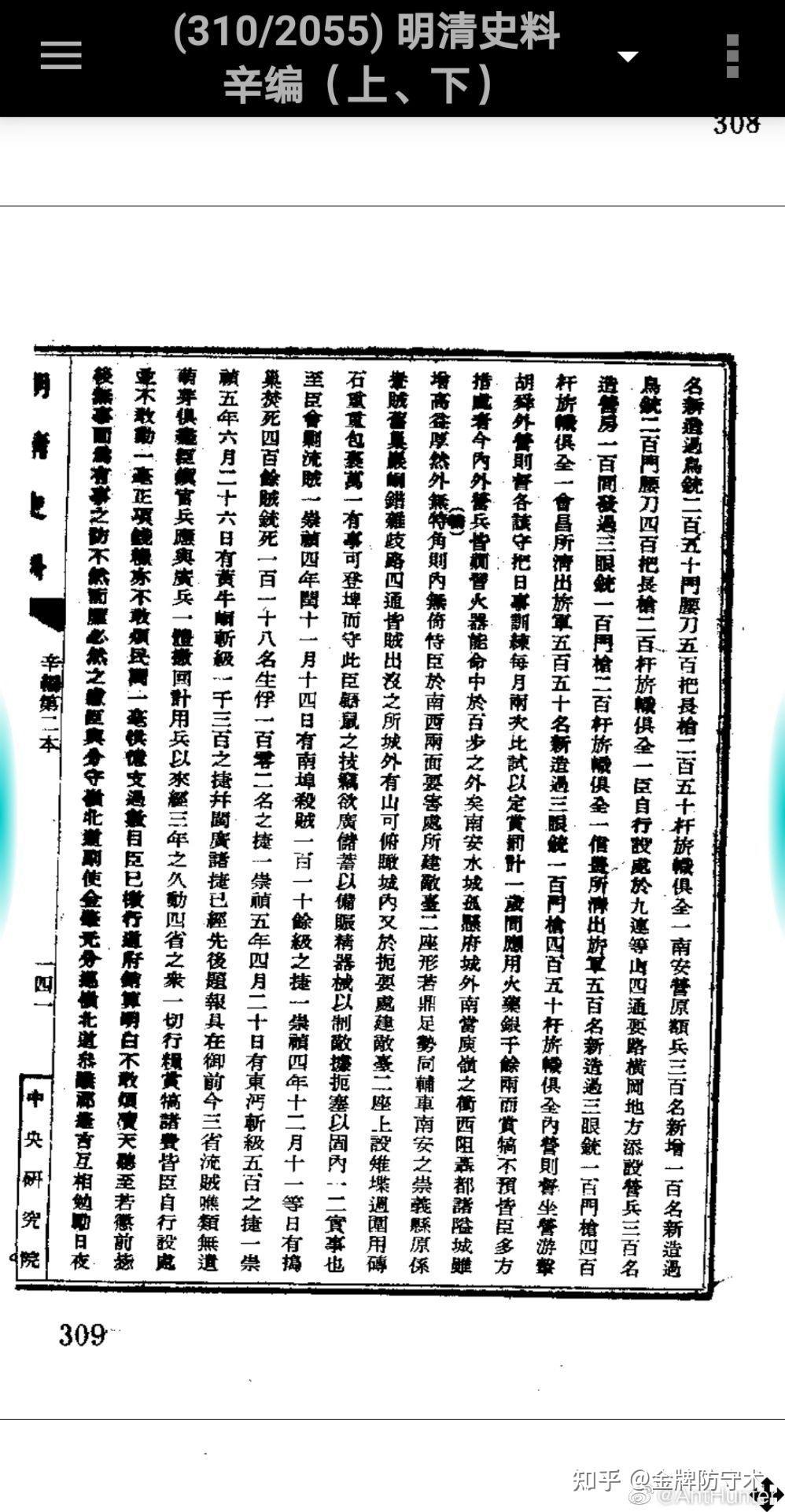 新鲜出炉(鸟铳的结构图)日本鸟铳与明朝鸟铳,(图332) 新鲜出炉(鸟铳的结构图)日本鸟铳与明朝鸟铳,(图332)