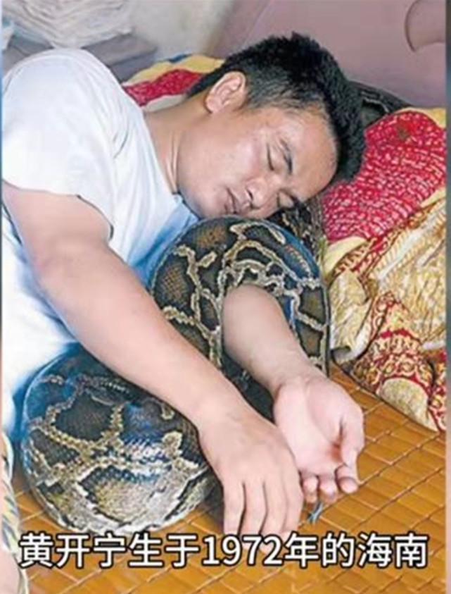 海南蟒蛇阿财图片