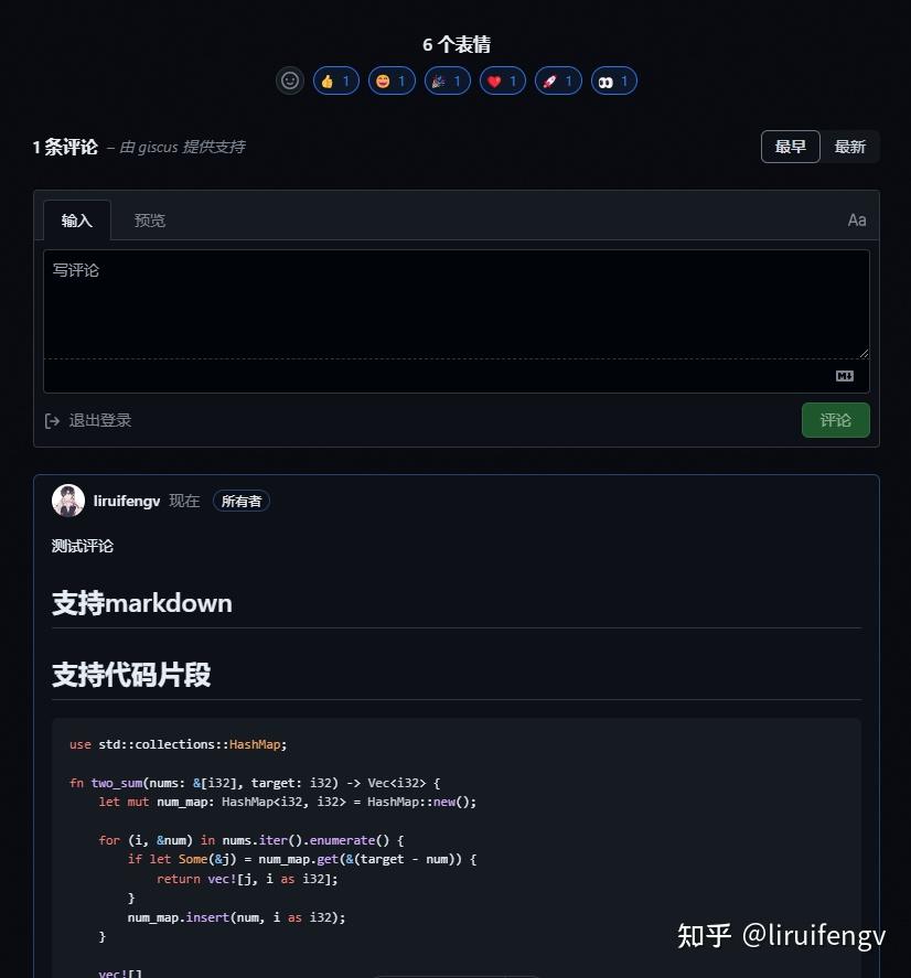 使用 giscus 为你的 Astro 博客添加评论功能 - 知乎