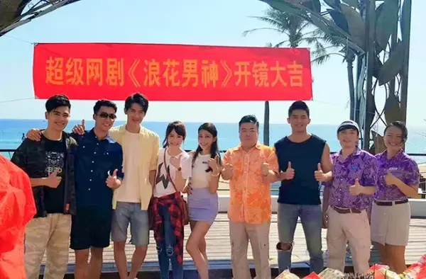 青春偶像网剧 浪花男神 一期火爆 二期乘势而来 知乎