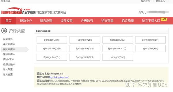 手把手教你如何下载Springer文献 - 知乎