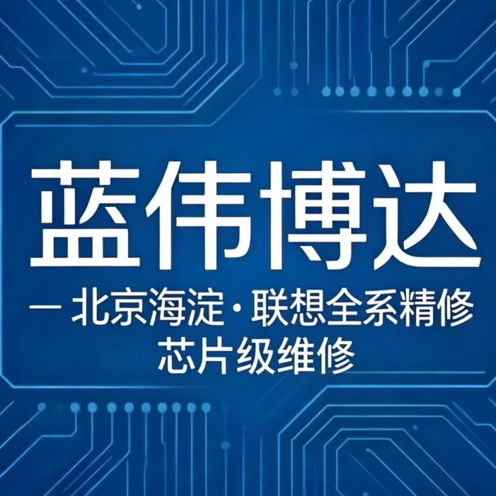 小米笔记本黑屏不开机、休眠唤不醒,在北京去哪修靠谱?