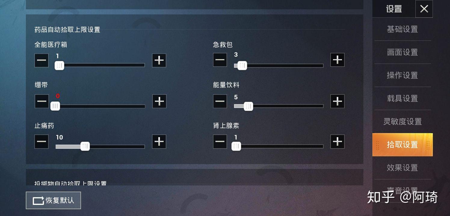 和平精英吃鸡职业选手xqf伞兵的基础设置键位设置2020年4月26日更新