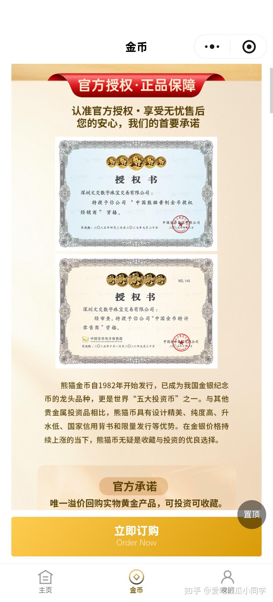 黄金回收利润在哪？为什么金价大涨出金时还能亏掉手续费？想投资黄金的速进！ - 知乎