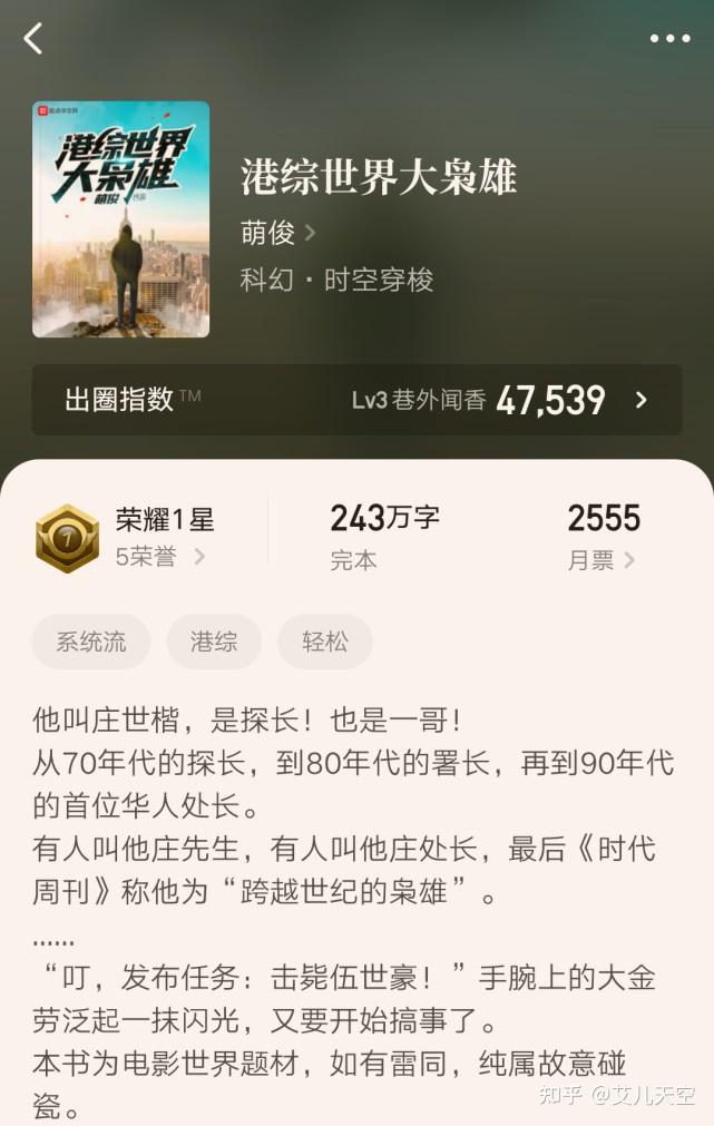 完结时间:4月8日人气作者萌俊作品,一本带起了起点港综文热度的小说.