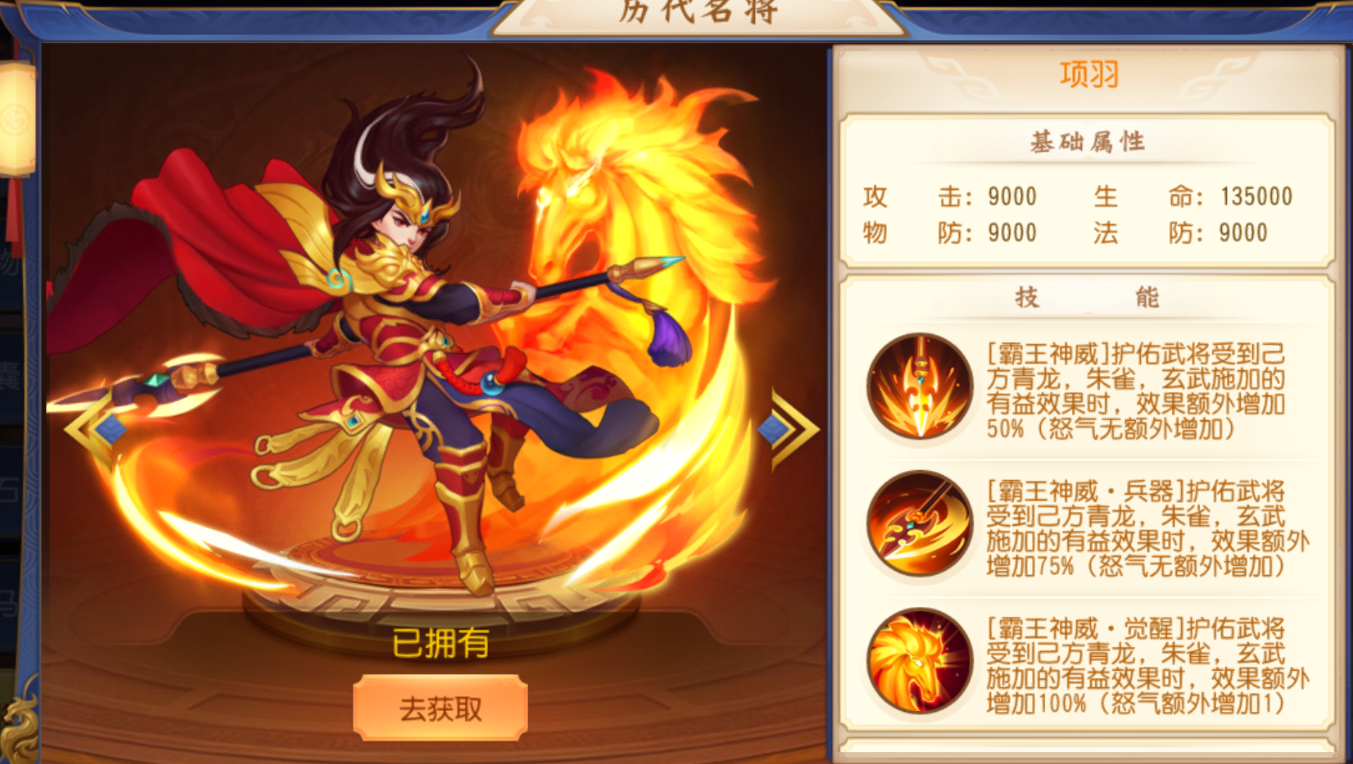 三国杀名将传战法系统详解 不选贵的 只选对的 这话项羽都知道 知乎