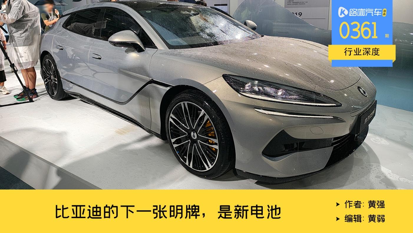 纯电续航1000公里,春节后的比亚迪,怎么打新电池这张牌? - 知乎