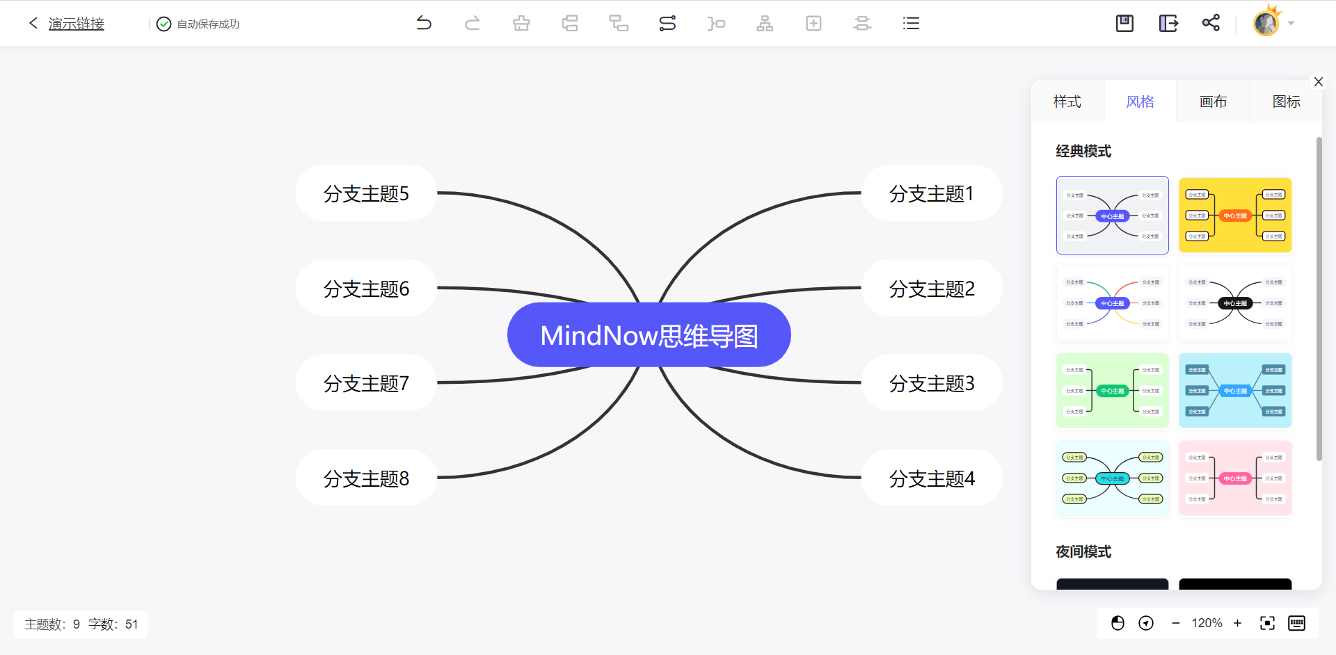 好用的思維導圖軟件推薦mindnow思維導圖到哪裡下載電腦版