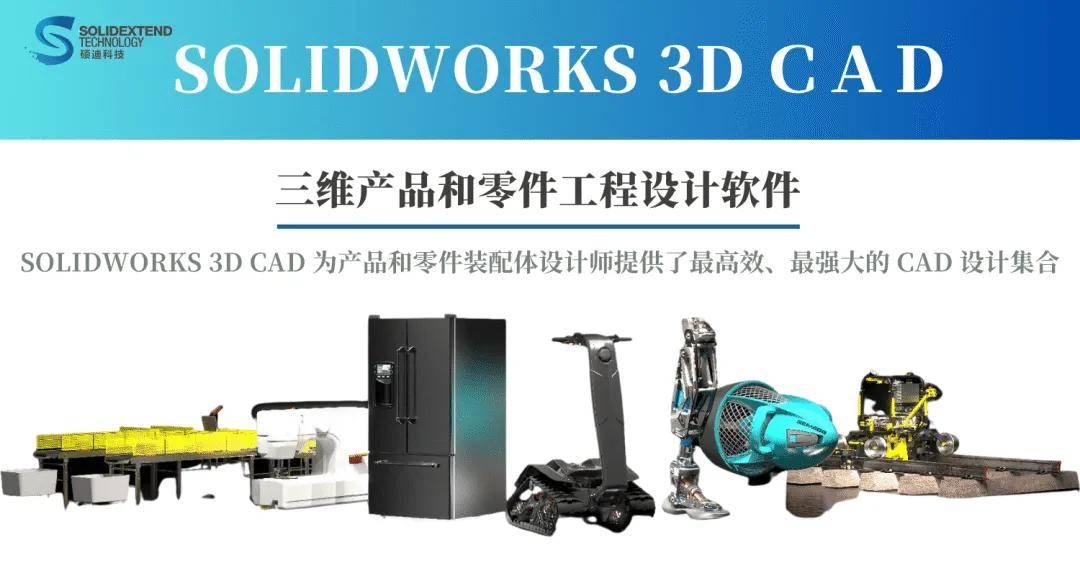 2026年SOLIDWORKS的选购要点:三大版本对比+四大优惠信息 - 知乎