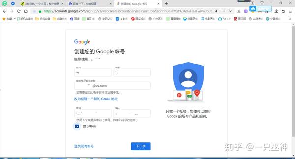 谷歌注册验证码费用