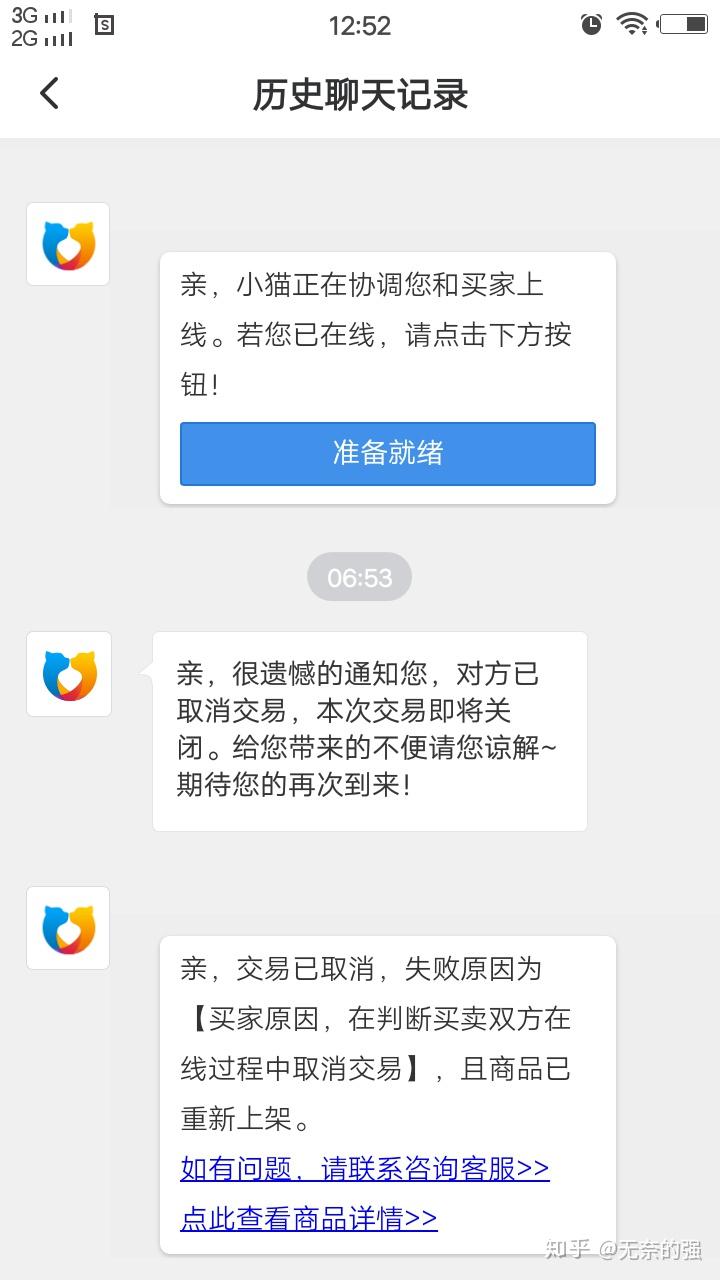交易猫历史版本(交易猫历史版本,713)