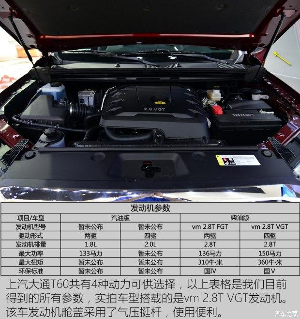 领主 2016款 2.5t两驱超豪华型je4d25e
