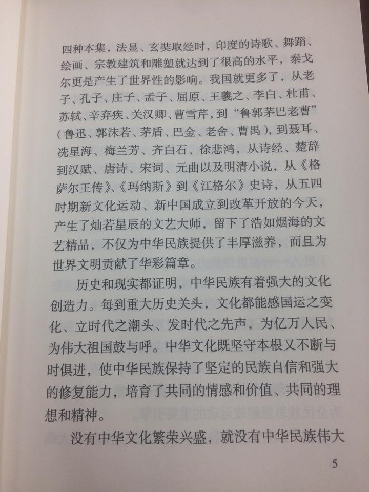 怎样写一篇领导发言稿?