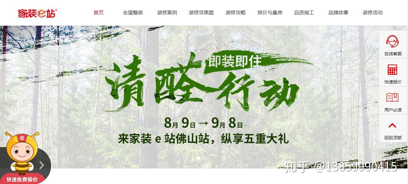 十大互联网装修平台排行榜 - 知乎