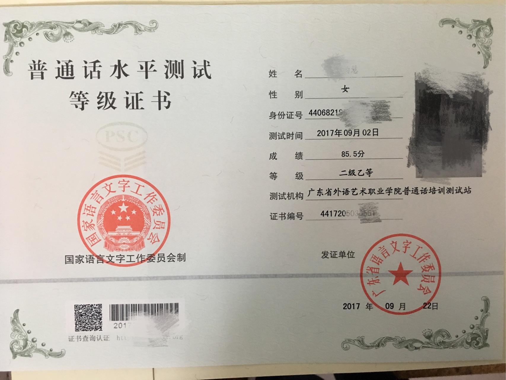 二甲;92 f 97,一乙;稍微提一下分数段:f>97,一甲;一,普通话(我85/二乙