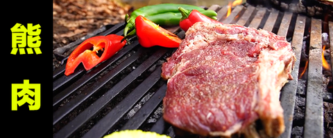 臻和牛:【熊肉】蛇皮走位老爷爷:兄弟,熊肉和恐龙果实吃过没 zhuanlan