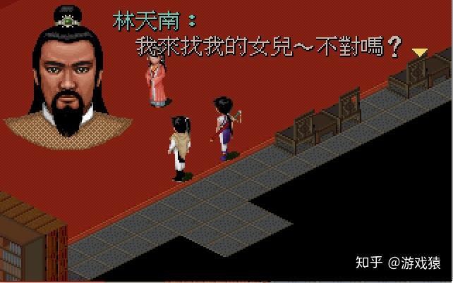 猿长带你重温仙剑奇侠传蝶恋ep6