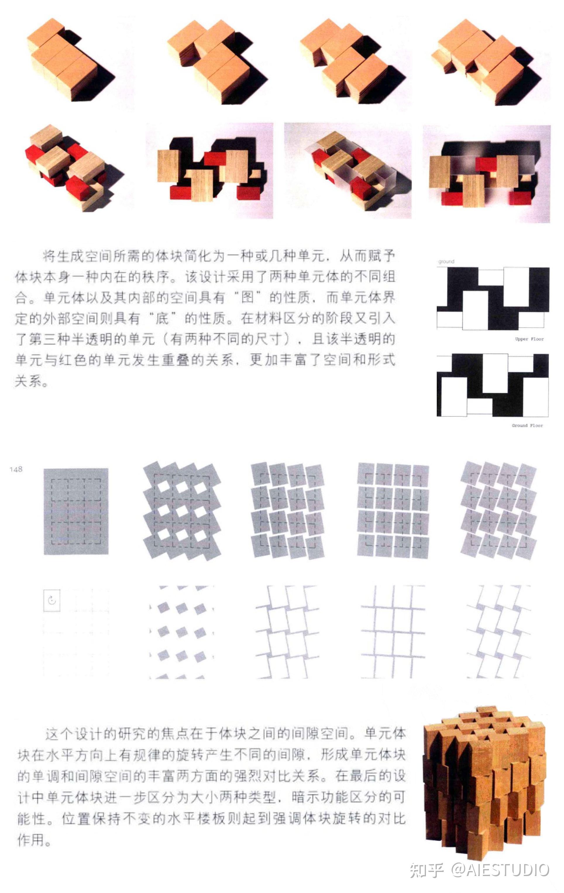 建筑形体快速推敲必学手法之体块 - 知乎