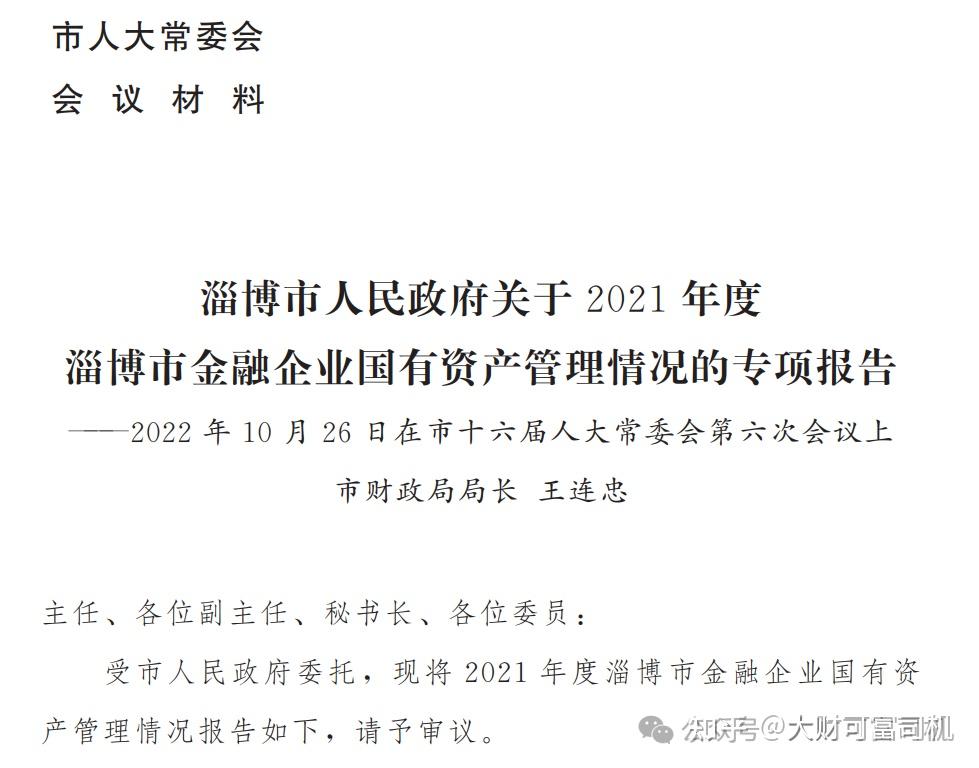 凯石基金摆烂真相股东早已谋划金蝉脱壳