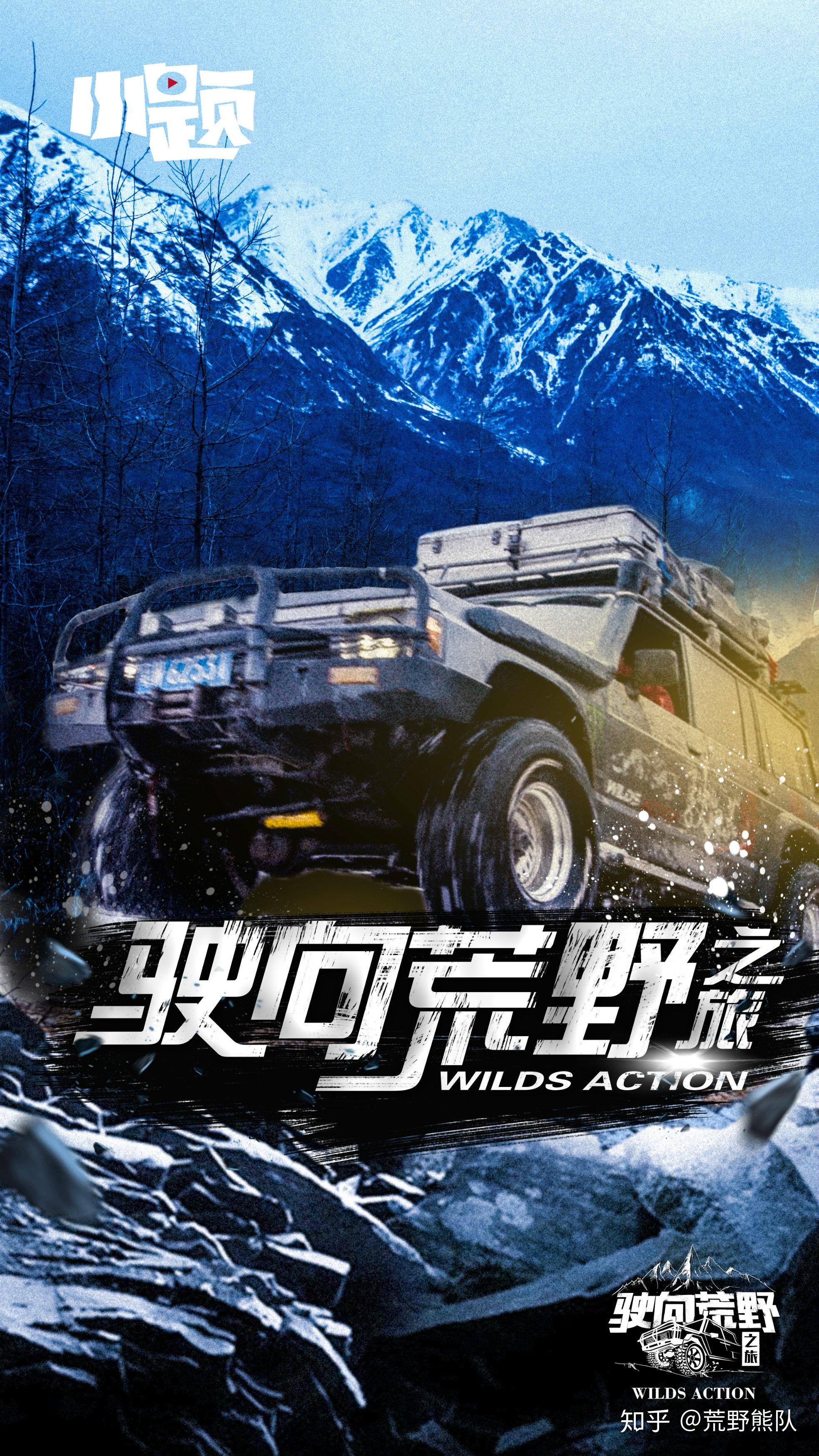 驶向荒野之旅┃西伯利亚无人之境我们生而无畏踏上征程