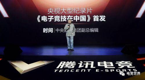 《电子竞技在中国》首播，揭露电竞运动员背后的艰辛
