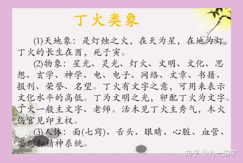 十天干之丁火 阴干为质,阳干为气 - 知乎